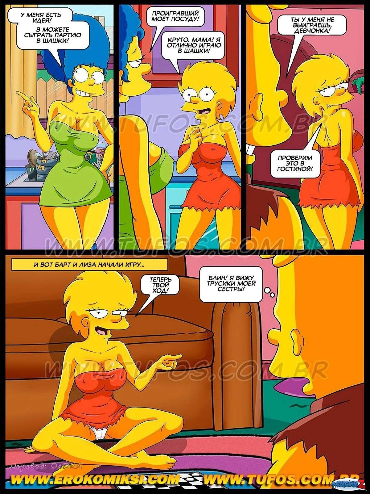 Порно Комикс Симпсоны Спор